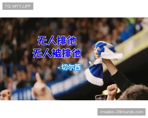 通讯：半决赛首次应用“多语言实时字幕流”服务，为听障及不同语种球迷提供支持