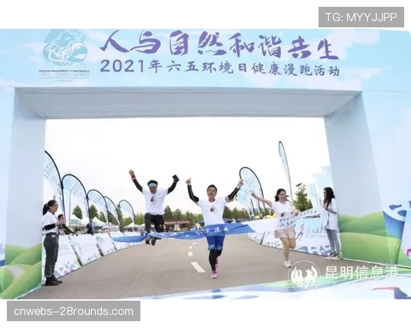首届“全球女子跑步日”活动在超过100个城市同步举行